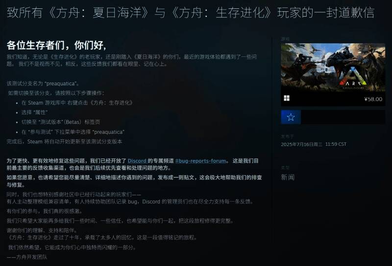 《方舟：生存进化》新DLC宣传画面，展现海底世界的神秘场景