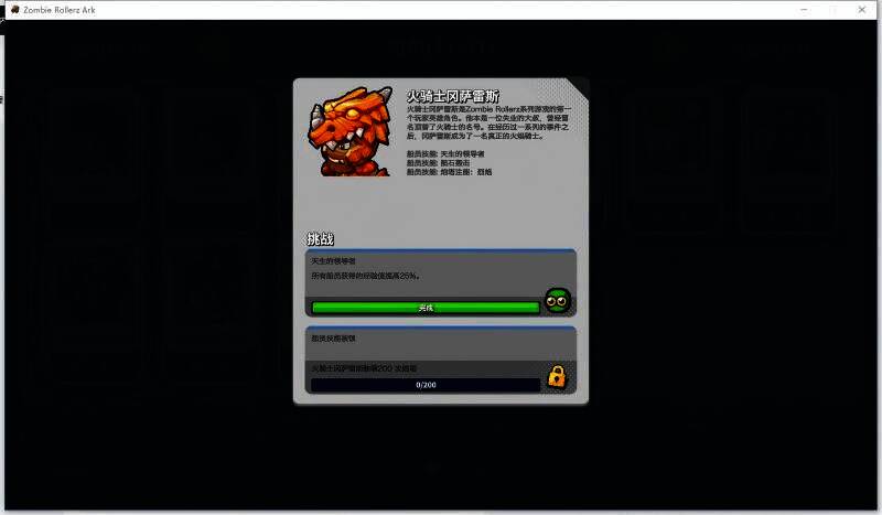 外星科技船员加加林担任舵手，操控飞船加速前进