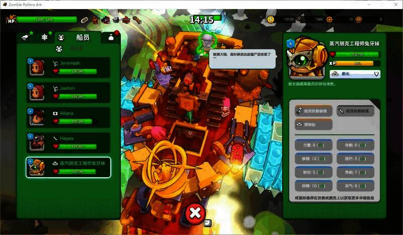 多位传奇船员集结于方舟甲板，准备迎战尸潮