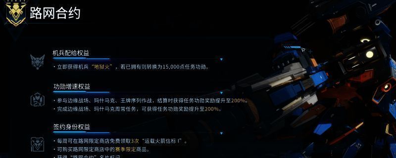 《解限机》路网合约稀有皮肤展示，华丽涂装与特效武器一览