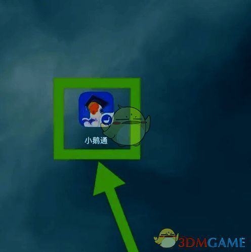 小鹅通APP主界面，底部导航栏显示我的选项被选中