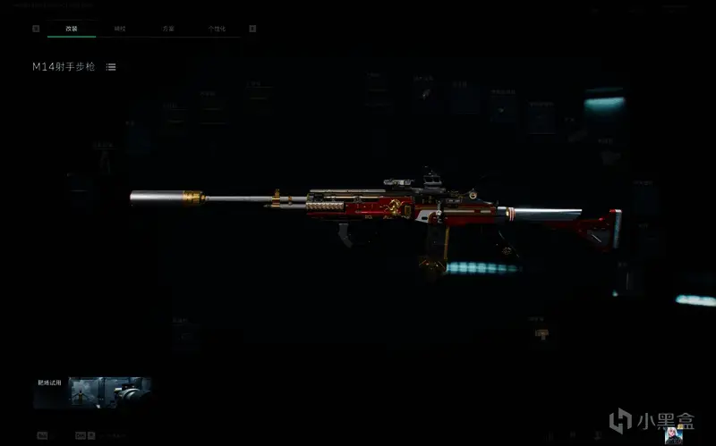 M14满改配件界面展示，多口径消音器醒目突出，整体配色专业且战斗感十足