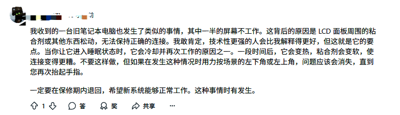 Reddit用户评论截图，显示玩家对Switch2质量问题的担忧与讨论