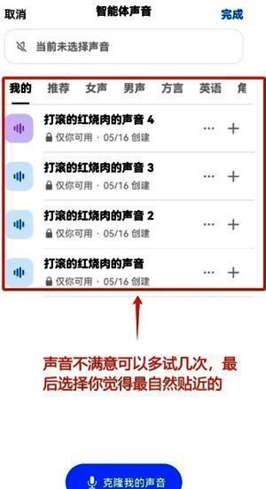 步骤五：预览并选择最佳录音版本