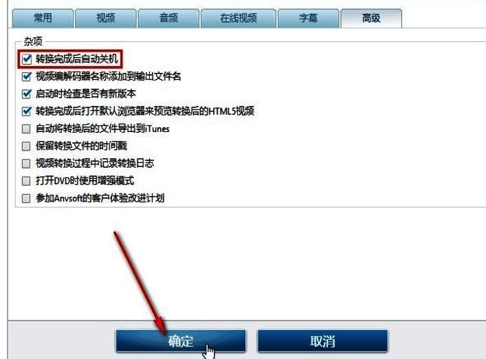 点击确定按钮完成设置的画面，提示用户操作已完成
