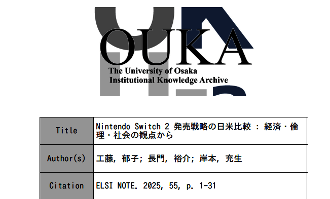 图表展示Switch 2首周预订数据，左侧为日本抽签中签率统计，右侧为美国门店排队人数趋势