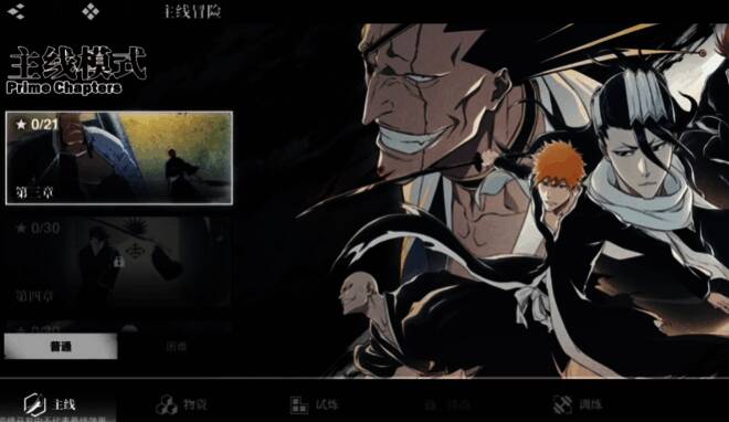 黑崎一护释放终极技能瞬间，画面特效炫酷，敌人被击飞状态明显