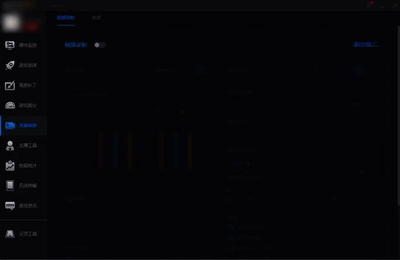软件左侧菜单高亮显示“录像截图”选项，点击后右侧切换至视频录制面板