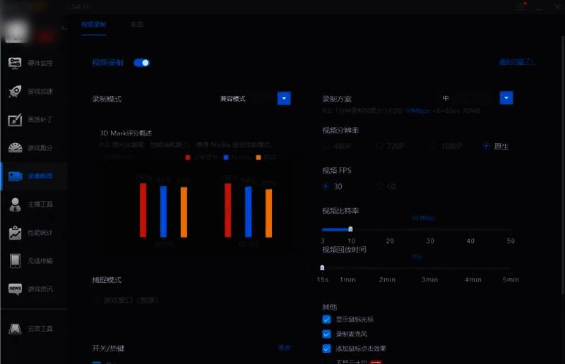 屏幕左上角出现绿色FPS数值，表示后台缓存正在进行中，录制已激活