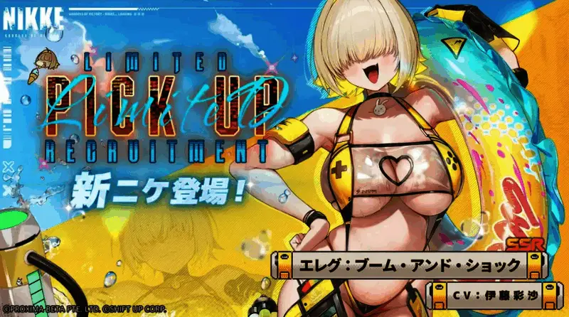 一位女神身着红色比基尼泳装，手持武器摆出战斗姿态，水珠从发梢滑落