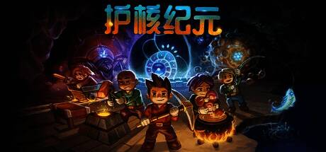 玩家角色在地下洞穴中挖掘矿石，周围有发光植物和机械装置