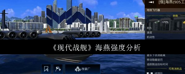 现代战舰中海燕战舰在海面上高速航行，周围导弹发射轨迹清晰可见