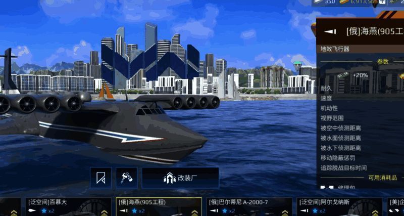 海燕战舰属性面板展示，包含血量、速度、机动性等关键数据