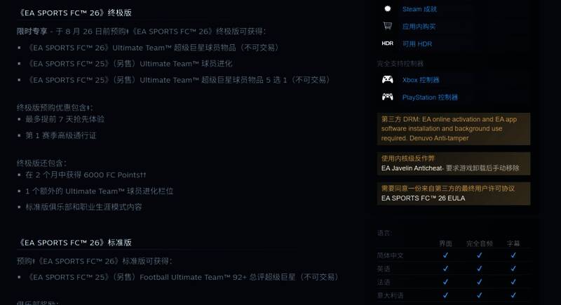 反作弊系统运行界面示意图，显示内核级检测机制和实时防护状态