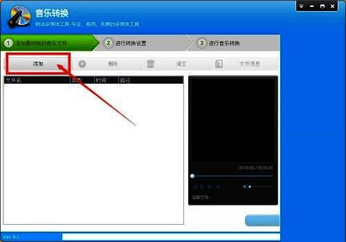 文件选择窗口截图，WMA文件被选中准备导入