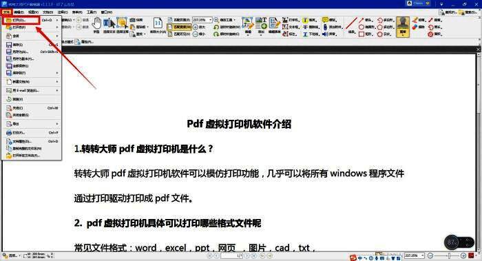 软件界面截图，突出显示图章功能入口位置