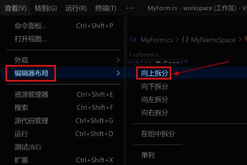 成功拆分为上下两个编辑区域，光标位于上方窗口