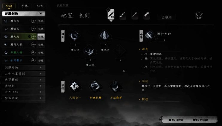 角色施展尧光古拳攻击敌人，界面显示真伤数值浮动，背景为江湖酒馆场景