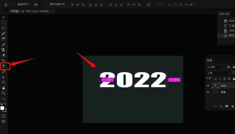 Photoshop文字工具正在输入白色英文单词“EXTENDED”的界面截图，文字清晰醒目