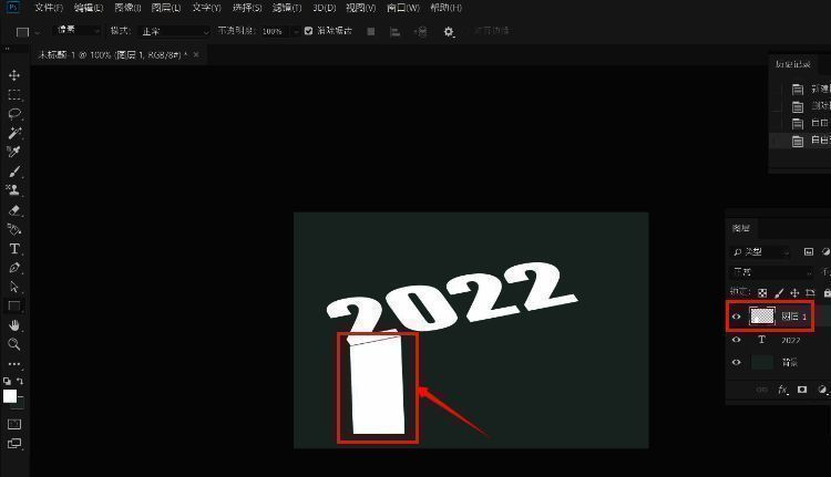 Photoshop中白色矩形与倾斜文字完美对齐的细节图，两者位置严丝合缝