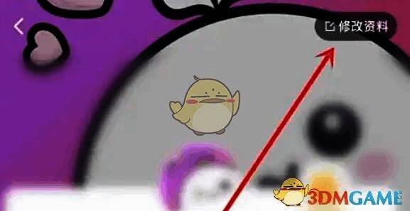 个人中心页面截图，清晰标注『修改资料』按钮位置