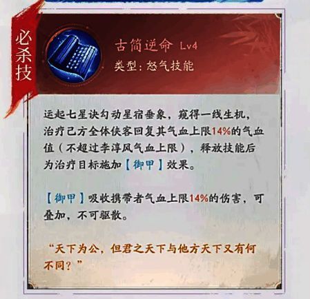 李淳风发动普通攻击‘星轨移形’，指尖划出星轨轨迹，对敌单体造成内功伤害