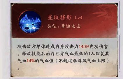 战斗界面显示李淳风天赋技激活，全体队友血条迅速回升，屏幕泛起金色光芒