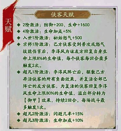 李淳风技能特效展示净化效果，队友身上的负面状态图标被清除，周围泛起蓝色净化光环
