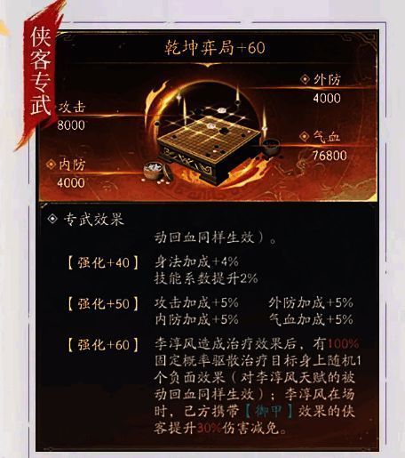 多角色组队战斗画面，李淳风位于后排中央，持续为前排坦克与后排输出提供治疗与护盾