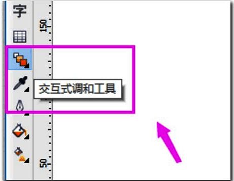 左侧工具栏高亮显示交互式调和工具，鼠标指针悬停在其图标上