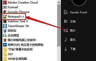 Notepad++主界面展示，左侧为开始菜单打开路径，右侧显示已打开的文本文件内容
