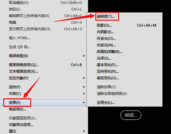 投影设置面板中，“使用全局光”选项已被勾选，光源角度显示为默认45度