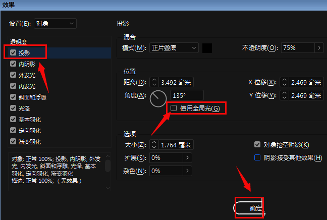 应用全局光投影后的设计页面效果，多个元素的阴影方向一致，整体更具立体感