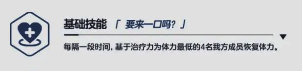 技能动画示意：时雨递出四杯饮料，四名队友头顶出现回复数值