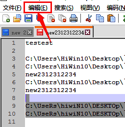 Notepad++顶部菜单栏高亮显示“编辑”选项，下拉菜单即将展开
