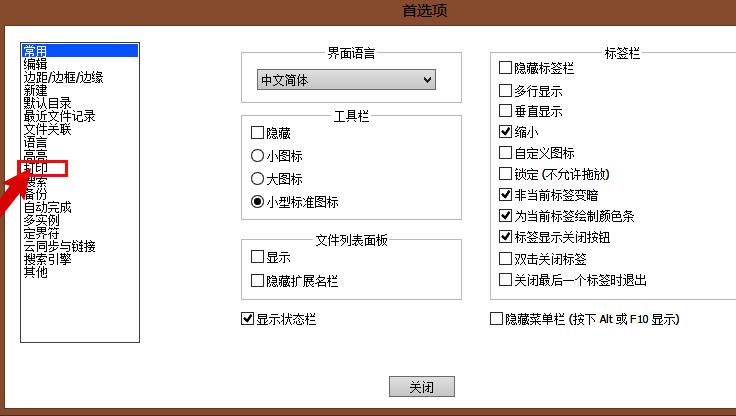 打印设置页面，页眉输入框中已填写包含变量的自定义文本，展示动态信息格式