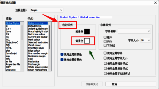 调色板窗口弹出，用户正在选择新的背景颜色，界面实时显示颜色更换效果