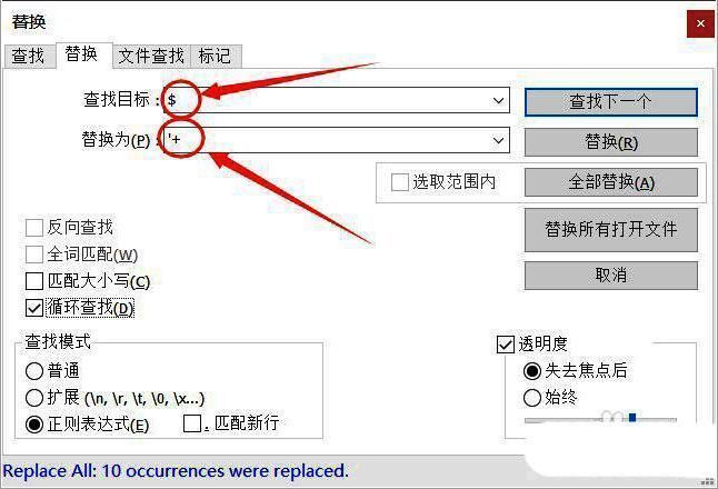 替换行尾引号的设置界面，查找内容为$，替换为为'+，表示在行尾添加引号
