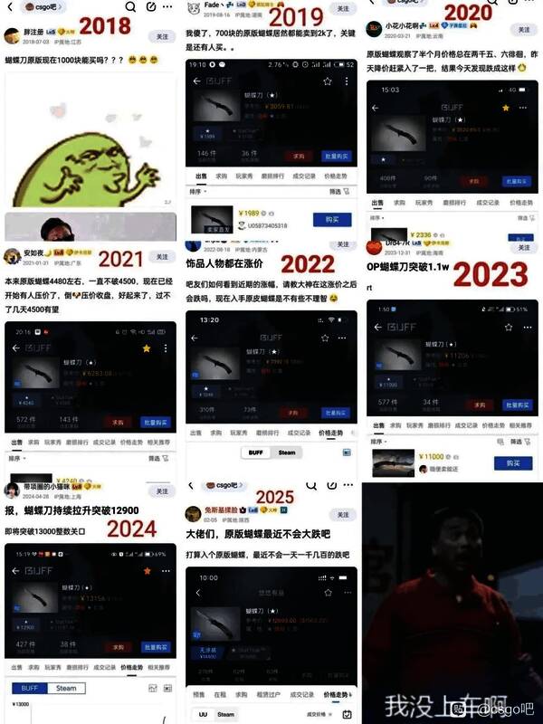 玩家社区论坛中关于饰品暴跌的热议帖，标题充满焦虑与质疑