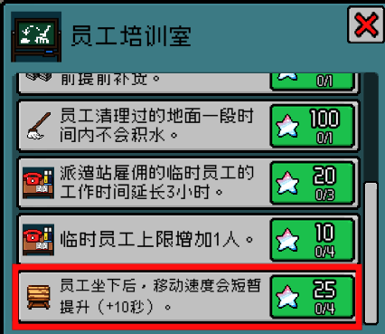 员工在休息区座椅上安静坐着，背景为正在布置的温泉区域，体现‘强制坐下’功能的实际应用场景