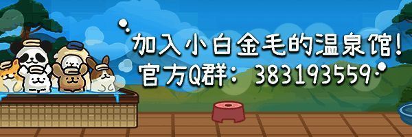 Steam新品节活动页面截图，显示《线条小狗：动物温泉》Demo开放信息及折扣详情