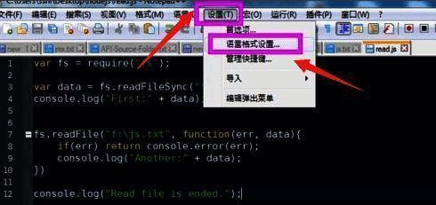 Notepad++设置菜单中选择语言格式设置的界面截图，展示进入主题配置的路径