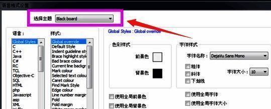 Notepad++主题选择下拉菜单展开状态，显示多种配色方案供用户挑选
