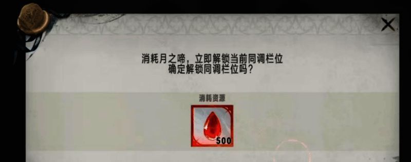 玩家在战斗前调整同调栏位，替换出战角色，系统提示战力变化，体现策略性搭配