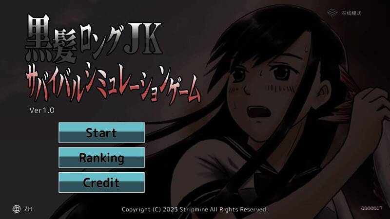 《黑长发女高中生生存模拟游戏》Steam商店页面封面图，主角为黑长直发女高中生站在荒岛海岸边，背景是夕阳与残破飞机残骸