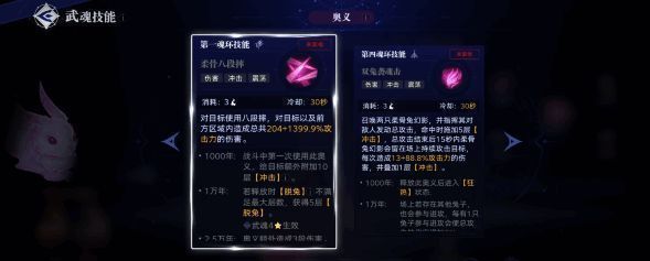 柔骨兔与昊天锤组合战斗场景，画面中双武魂协同释放技能，敌人被击飞并陷入震荡状态