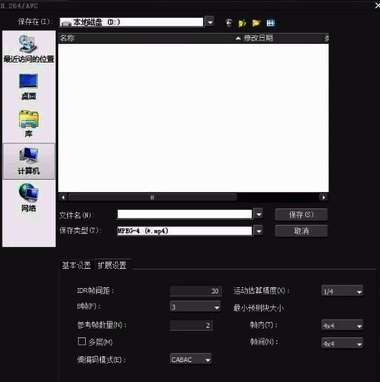 Edius导出对话框，显示已选择MP4容器与H.264视频编码