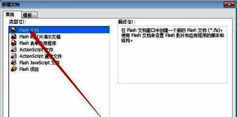 成功创建后的空白文档界面，时间轴显示图层1