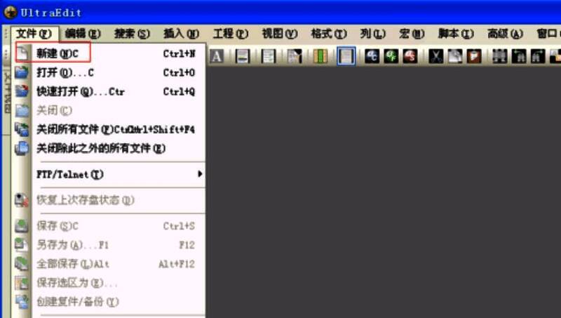 Ultra Edit新建文档界面，展示空白编辑区域和顶部菜单栏