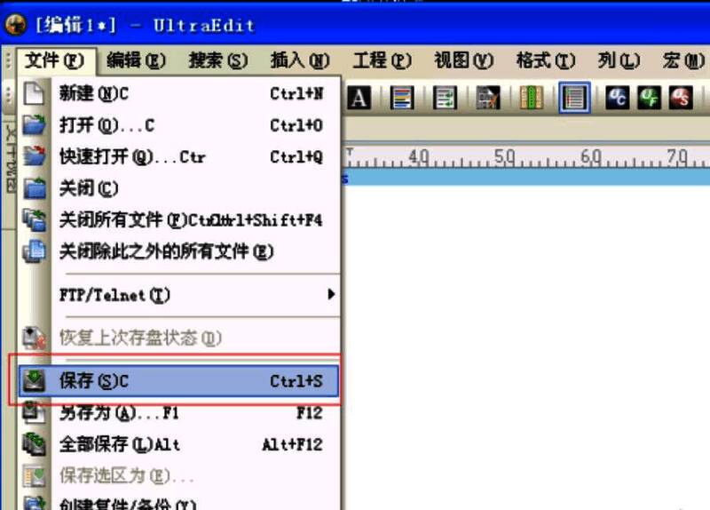 文件菜单中的保存选项展开状态，显示保存和另存为功能